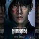 nonton-drakor-vigilante-eps-7-8-sub-indo-dan-spoiler-lengkapnya