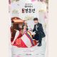 nonton-drama-the-story-of-park-s-marriage-contract-ep-7-sub-indo