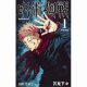 jujutsu-kaisen-249-kapan-rilis?-jadwal-prediksi-jjs-chapter-baru