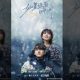 nonton-angels-fall-sometimes-ep-6-19-sub-indo,-sinopsis-&-jadwal
