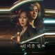 nonton-drakor-wonderful-world-eps-11-12-sub-indo-dan-spoiler