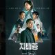 nonton-drakor-blood-free-eps-7-8-sub-indo-&-spoiler-lengkap