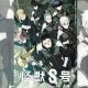 nonton-kaiju-no-8-episode-12-sub-indo-dan-spoiler,-kapan-rilis?