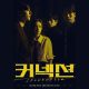 nonton-drakor-connection-eps-13-14-sub-indo-&-spoiler-lengkap