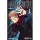 baca-komik-jujutsu-kaisen-269-sub-indo-spoiler-jjk-chapter-baru
