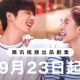 nonton-drachin-you-are-my-lover-friend-eps-27-30-sub-indo